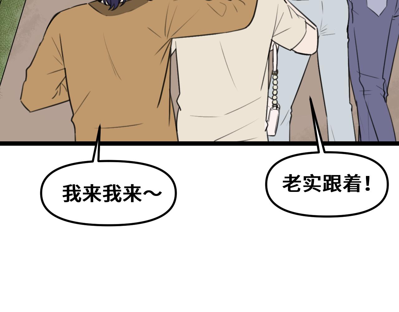 《我喜欢的，你喜欢的》第三话3 第3页
