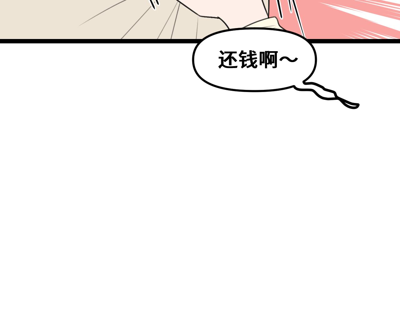 《我喜欢的，你喜欢的》第三话3 第42页