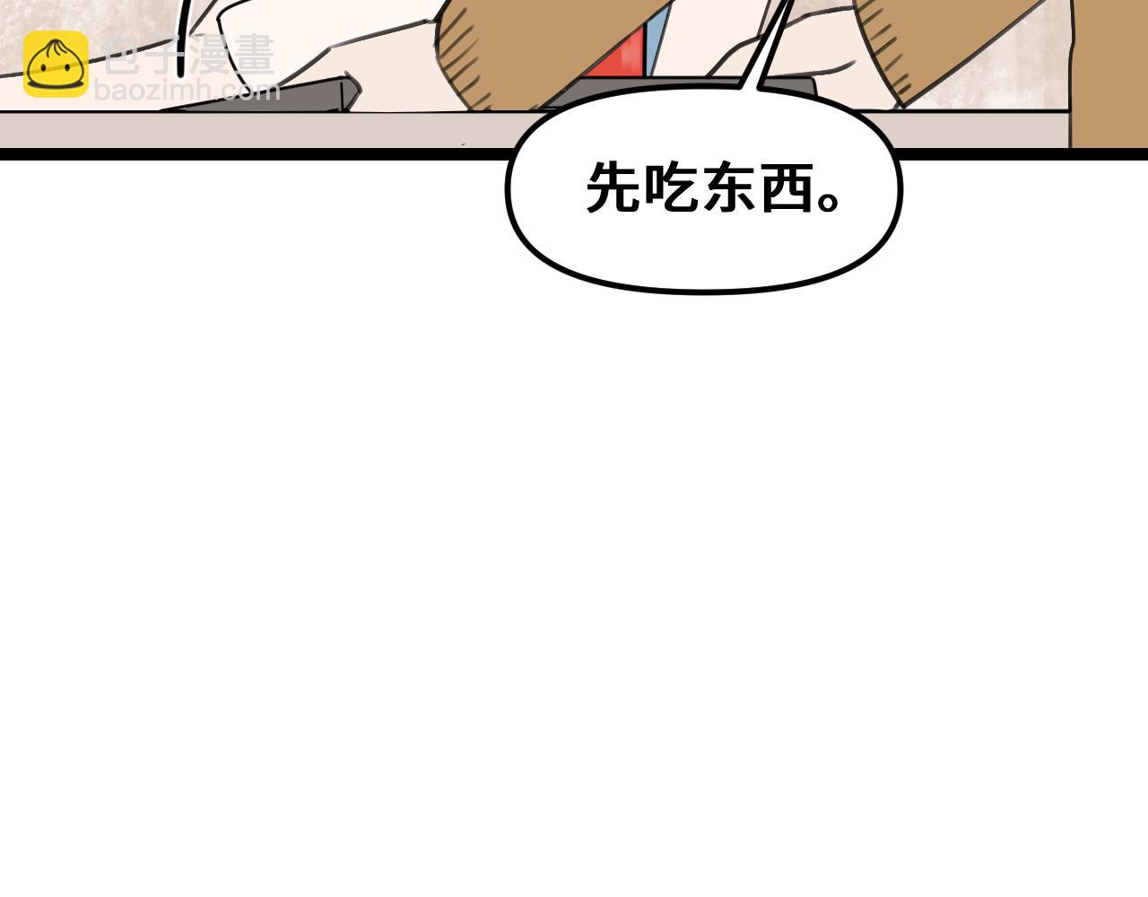 《我喜欢的，你喜欢的》第三话3 第45页