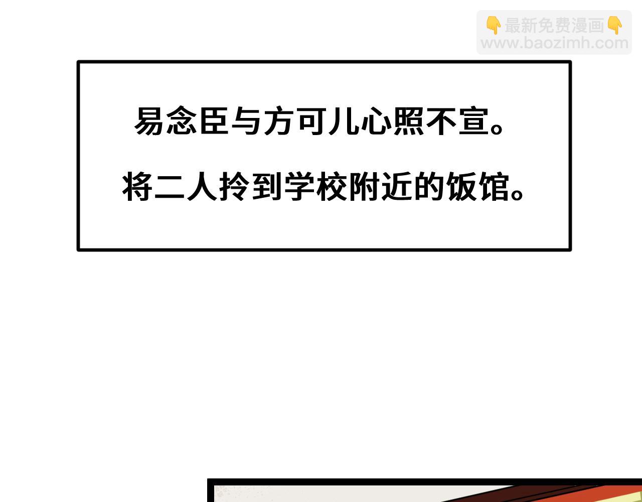 《我喜欢的，你喜欢的》第三话3 第4页