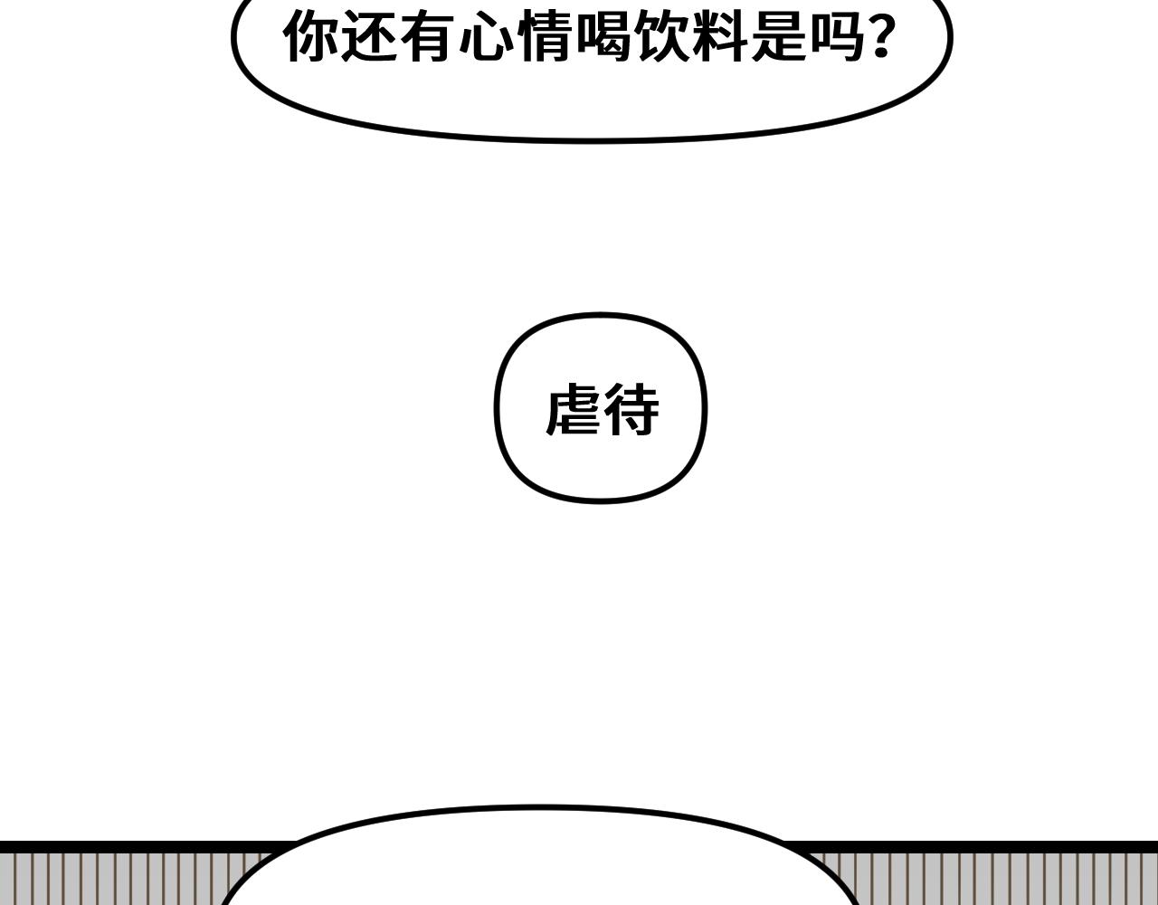 《我喜欢的，你喜欢的》第三话3 第9页