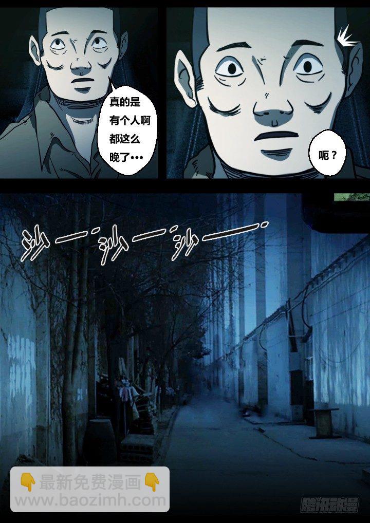 《暴走怪谈之诡闻奇案》午夜司机 第10页