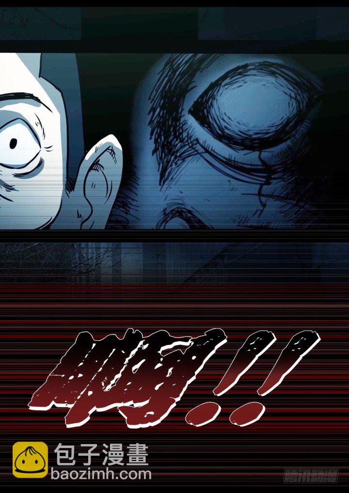 《暴走怪谈之诡闻奇案》午夜司机 第17页
