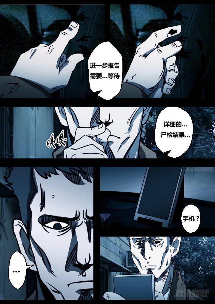《暴走怪谈之诡闻奇案》午夜司机 第20页