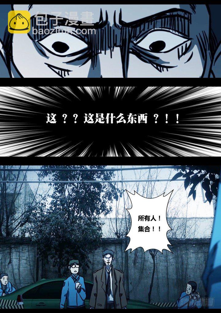 《暴走怪谈之诡闻奇案》午夜司机 第23页