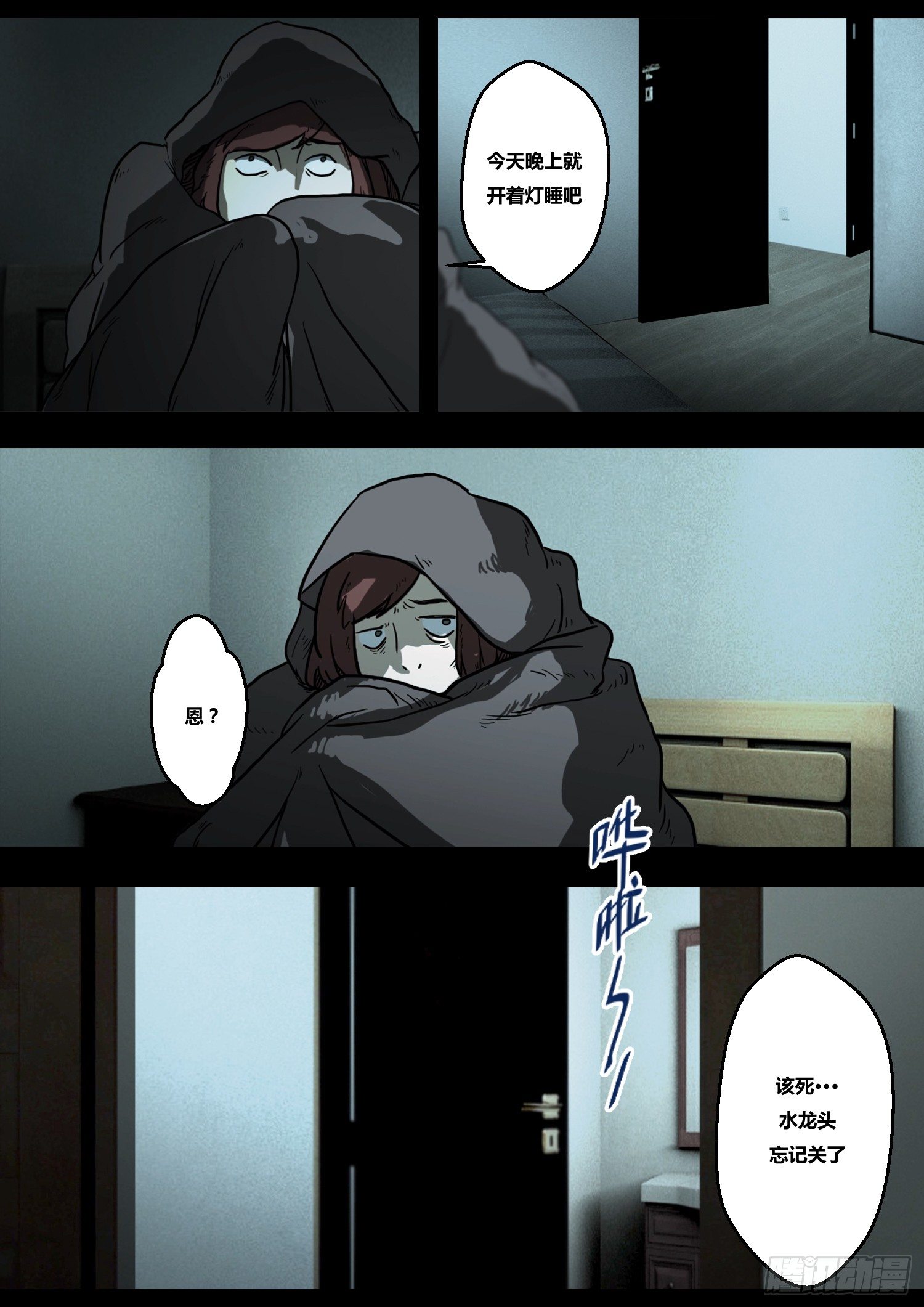 《暴走怪谈之诡闻奇案》黑影 第15页
