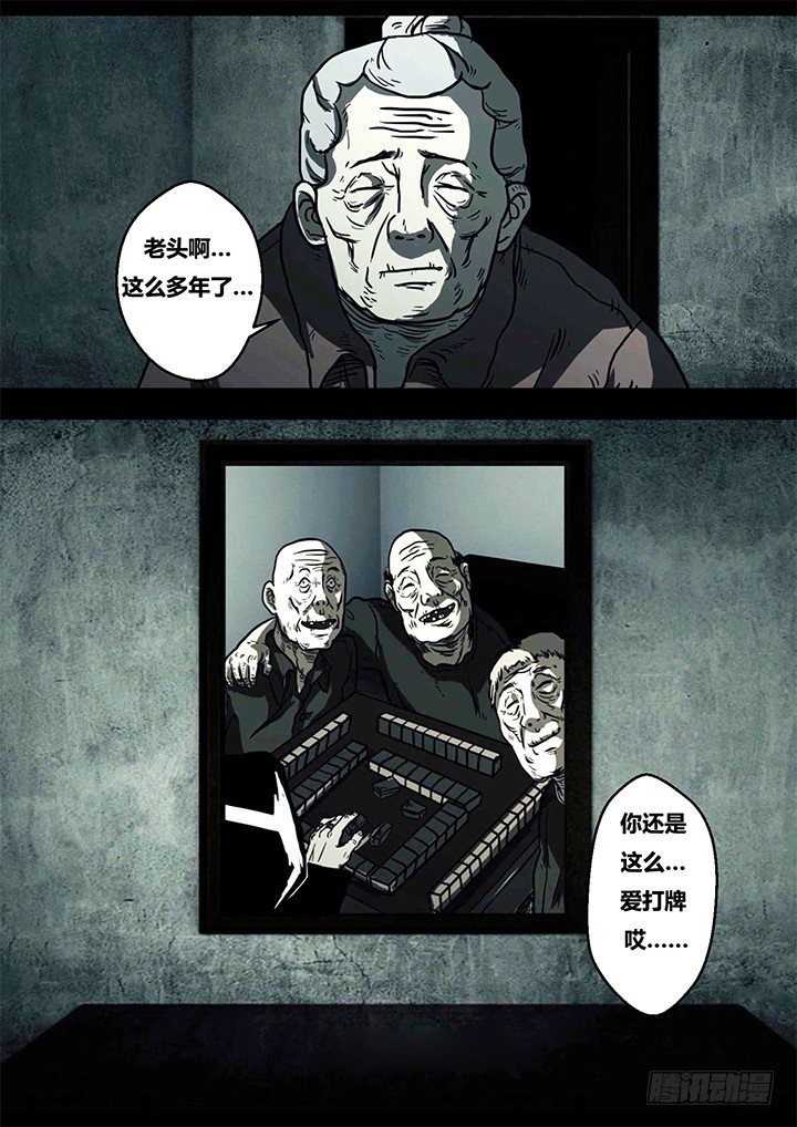 《暴走怪谈之诡闻奇案》聒噪下 第12页