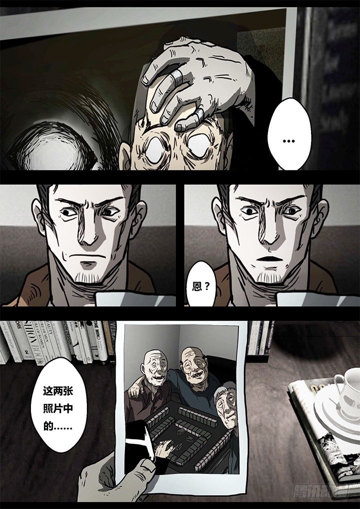 《暴走怪谈之诡闻奇案》聒噪下 第16页