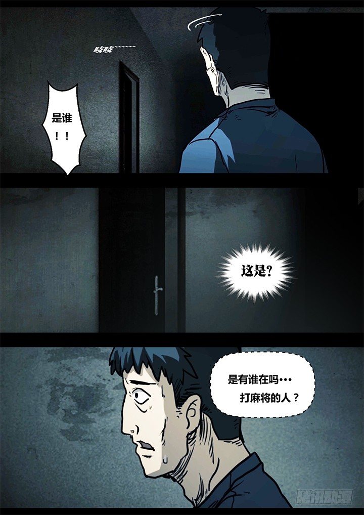 《暴走怪谈之诡闻奇案》聒噪下 第2页