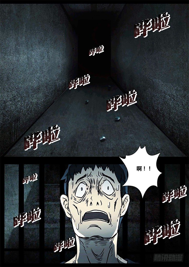 《暴走怪谈之诡闻奇案》聒噪下 第8页