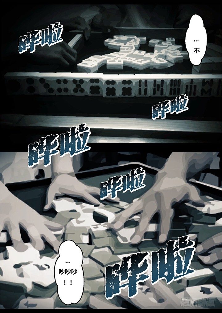 《暴走怪谈之诡闻奇案》聒噪上 第16页