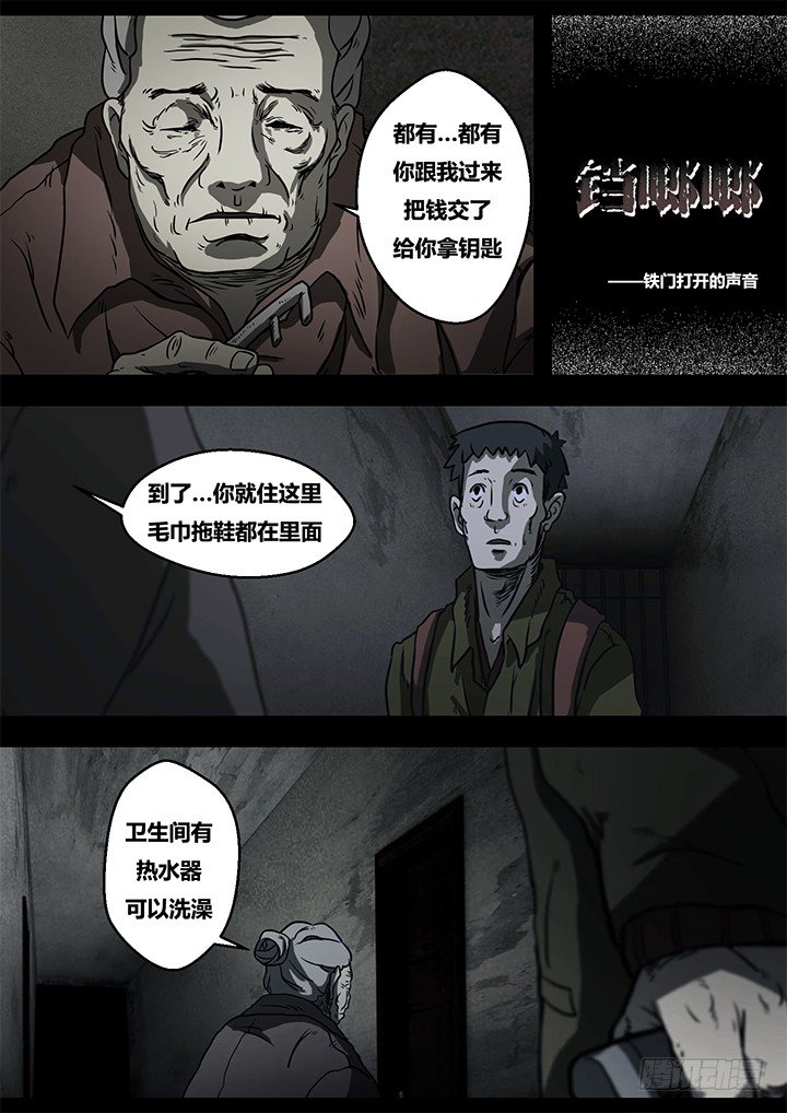 《暴走怪谈之诡闻奇案》聒噪上 第7页