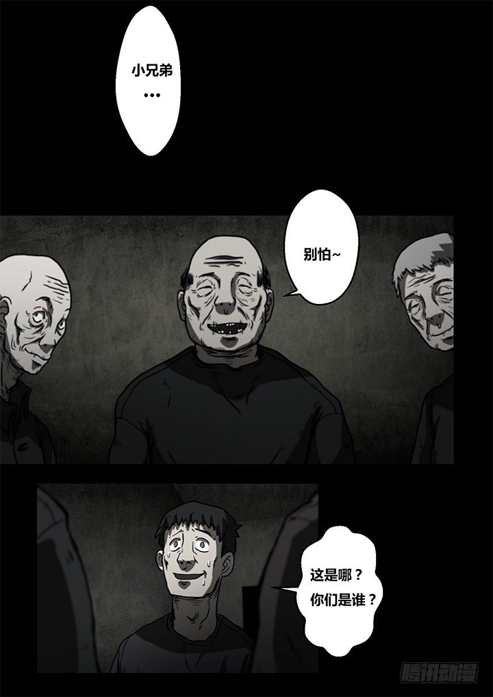 《暴走怪谈之诡闻奇案》聒噪下 第18页