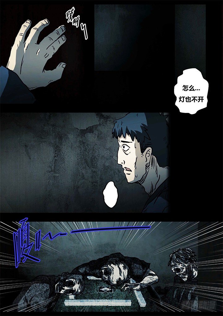 《暴走怪谈之诡闻奇案》聒噪下 第3页