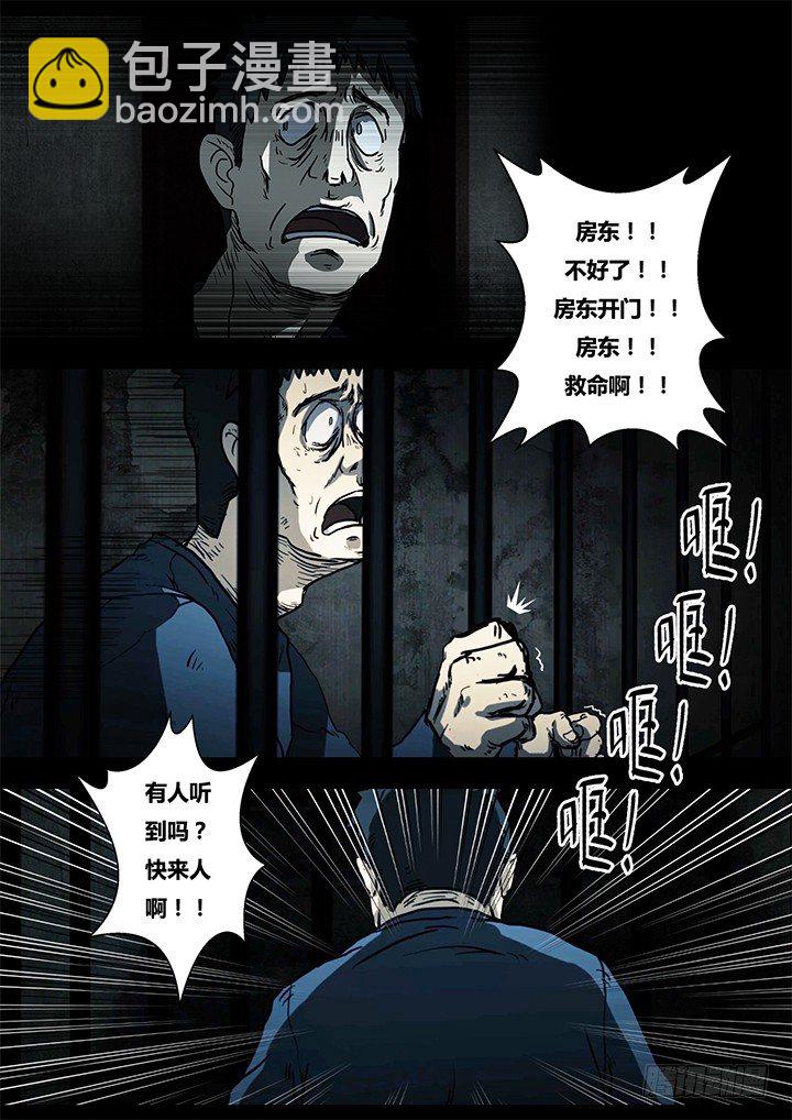 《暴走怪谈之诡闻奇案》聒噪下 第6页