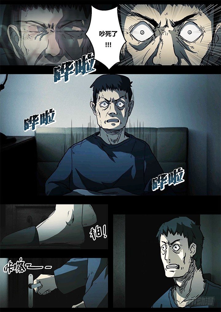 《暴走怪谈之诡闻奇案》聒噪上 第17页