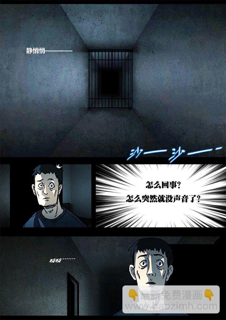 《暴走怪谈之诡闻奇案》聒噪上 第18页