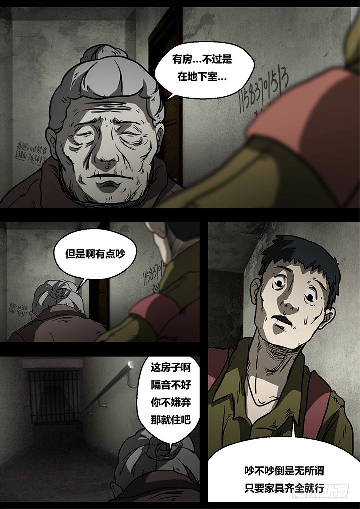 《暴走怪谈之诡闻奇案》聒噪上 第6页