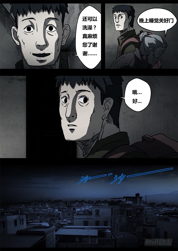 《暴走怪谈之诡闻奇案》聒噪上 第8页