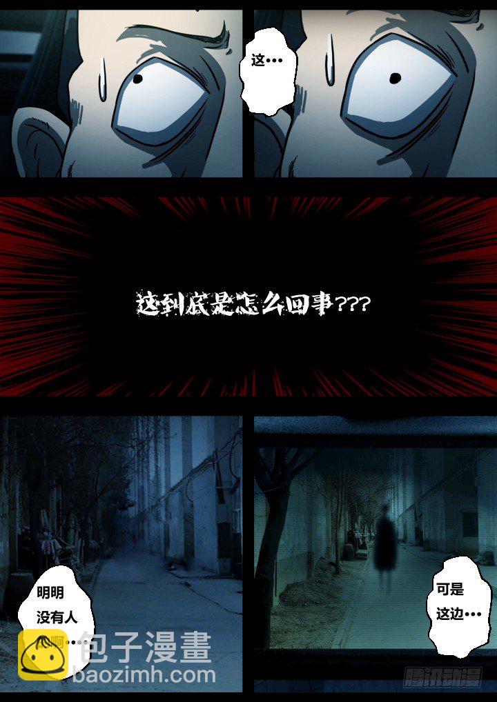 《暴走怪谈之诡闻奇案》午夜司机 第13页