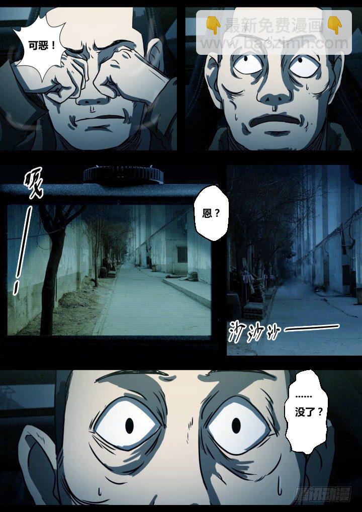 《暴走怪谈之诡闻奇案》午夜司机 第14页