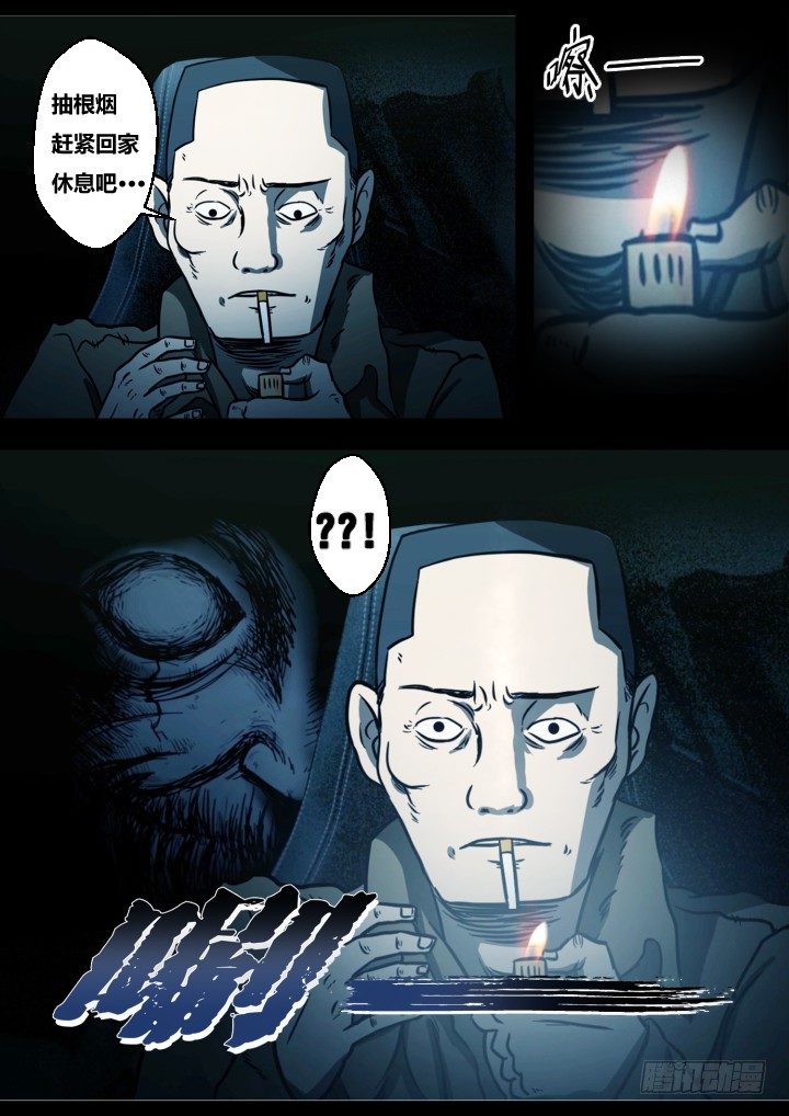 《暴走怪谈之诡闻奇案》午夜司机 第16页