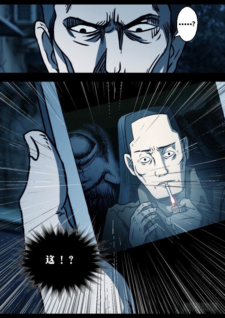 《暴走怪谈之诡闻奇案》午夜司机 第22页