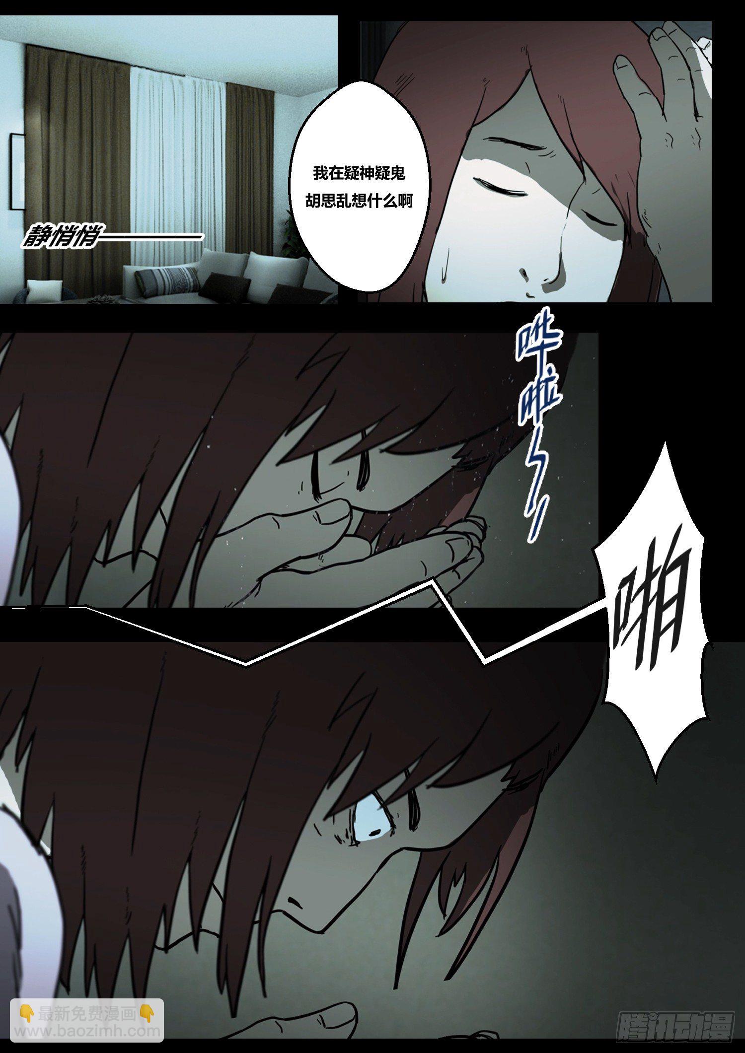 《暴走怪谈之诡闻奇案》黑影 第13页