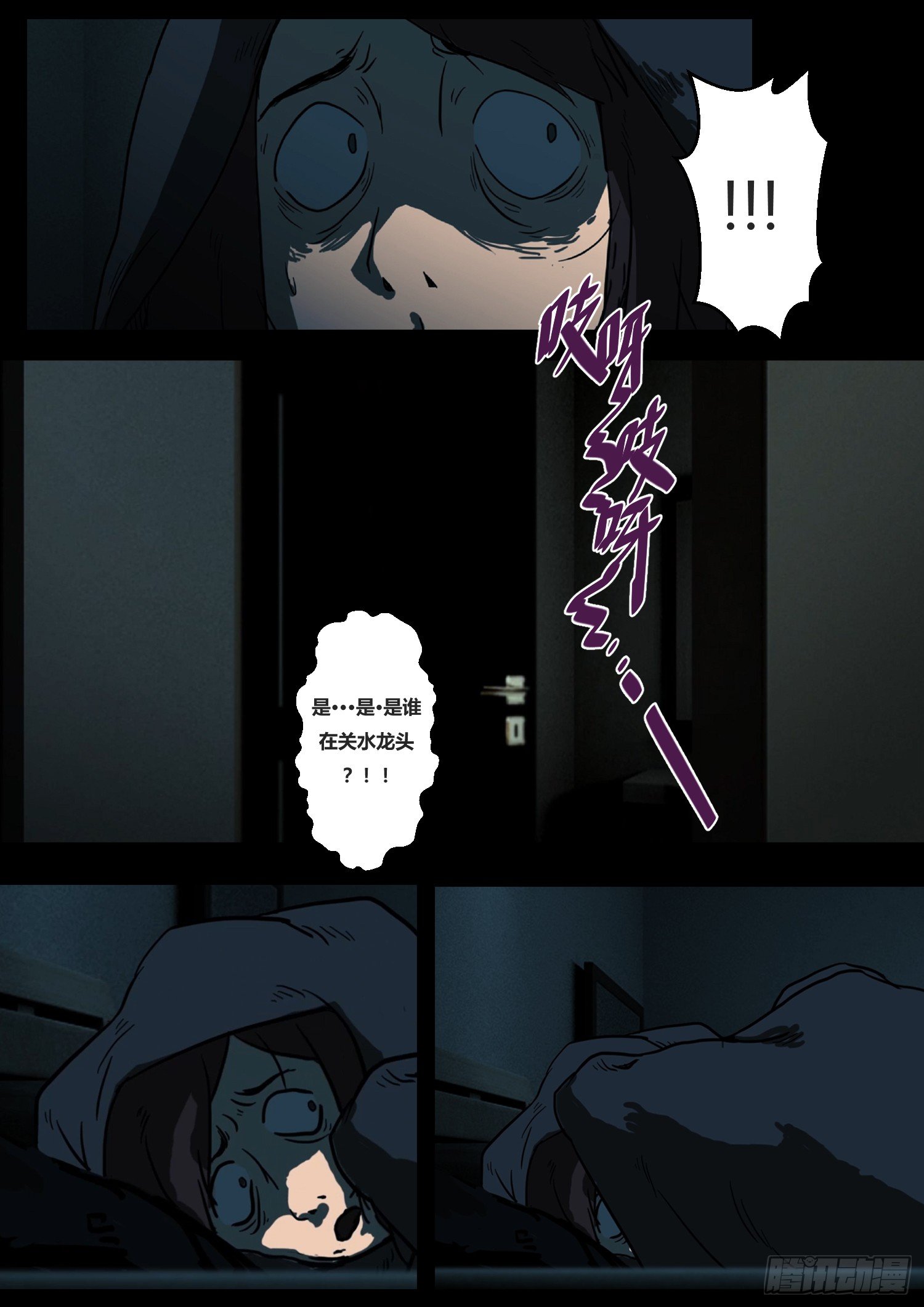 《暴走怪谈之诡闻奇案》黑影 第17页