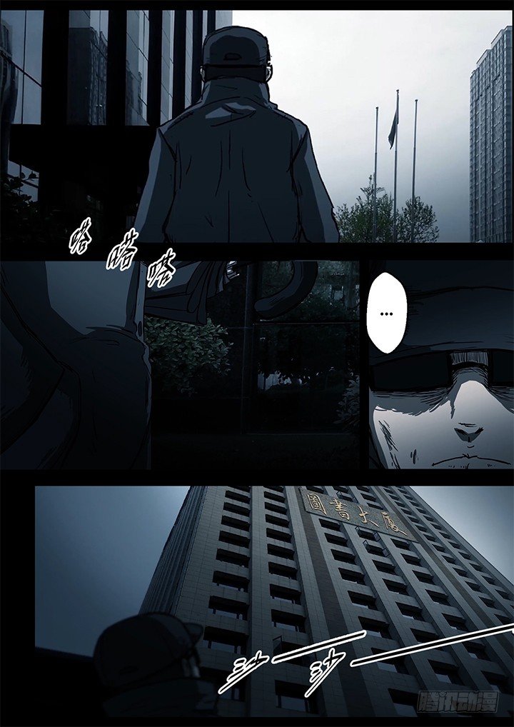 《暴走怪谈之诡闻奇案》鬼厦其一 第2页