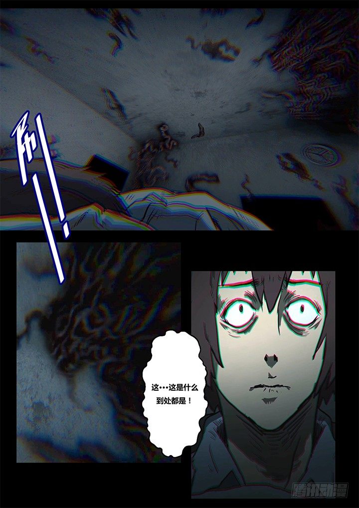 《暴走怪谈之诡闻奇案》幻虫上 第8页