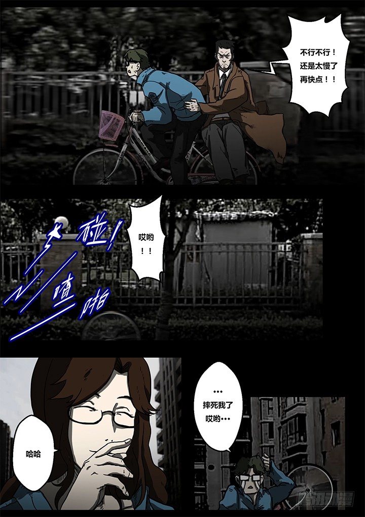 《暴走怪谈之诡闻奇案》幻虫下 第8页