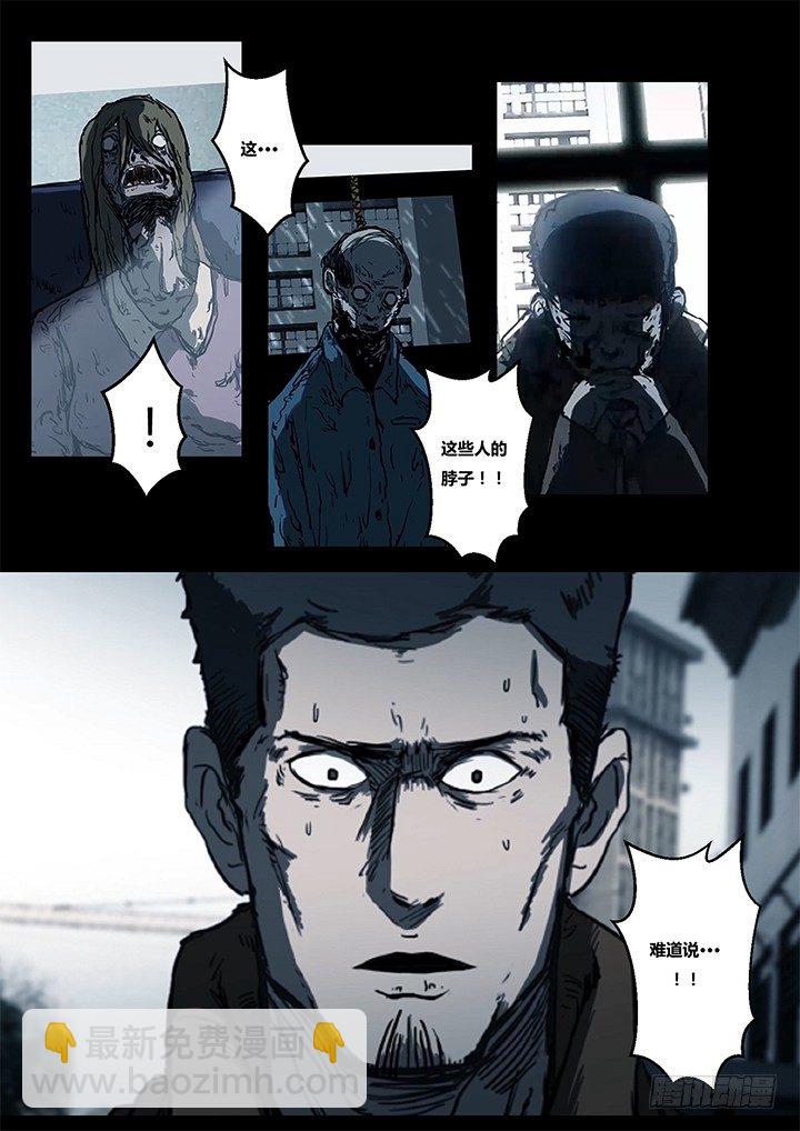 《暴走怪谈之诡闻奇案》鬼厦其二 第2页