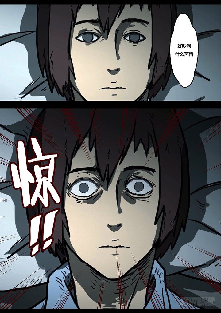 《暴走怪谈之诡闻奇案》幻虫上 第7页