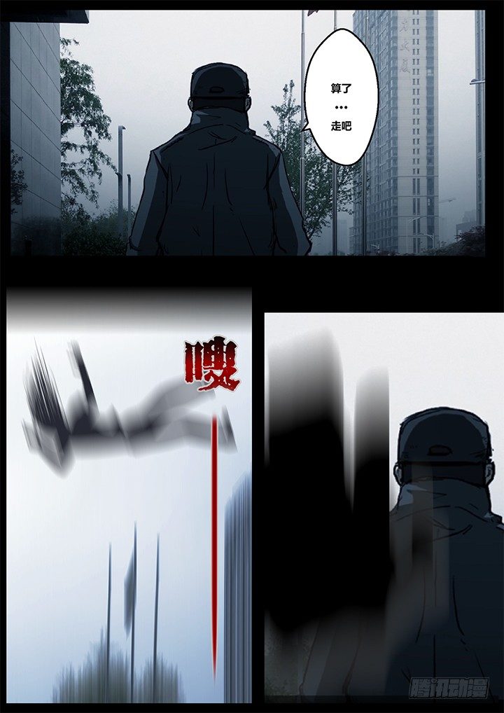 《暴走怪谈之诡闻奇案》鬼厦其一 第4页