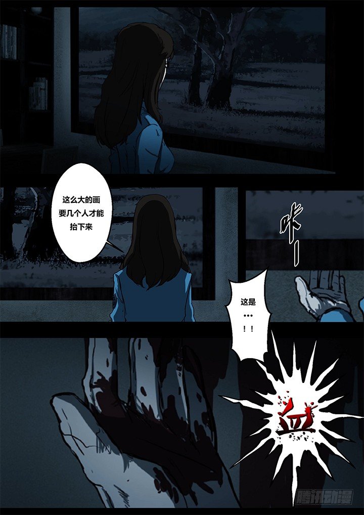 《暴走怪谈之诡闻奇案》鬼厦其二 第19页