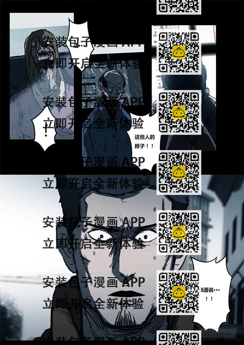 《暴走怪谈之诡闻奇案》鬼厦其二 第2页