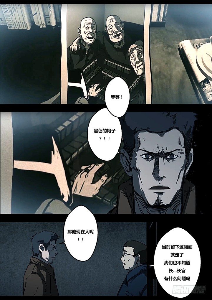《暴走怪谈之诡闻奇案》鬼厦其二 第9页