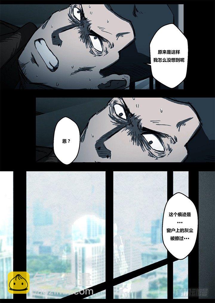 《暴走怪谈之诡闻奇案》鬼厦其三 第10页