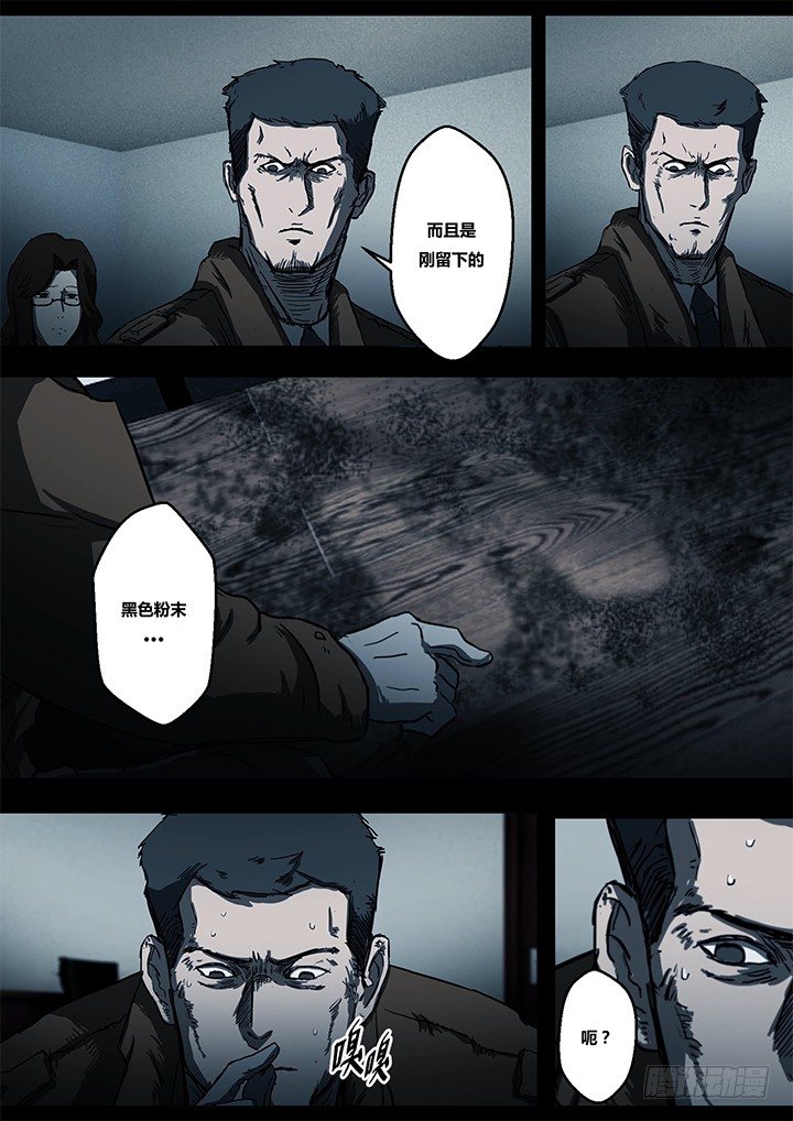 《暴走怪谈之诡闻奇案》鬼厦其三 第11页