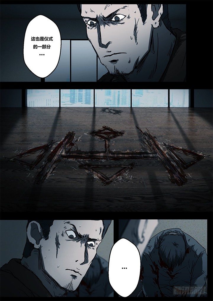 《暴走怪谈之诡闻奇案》鬼厦其三 第13页