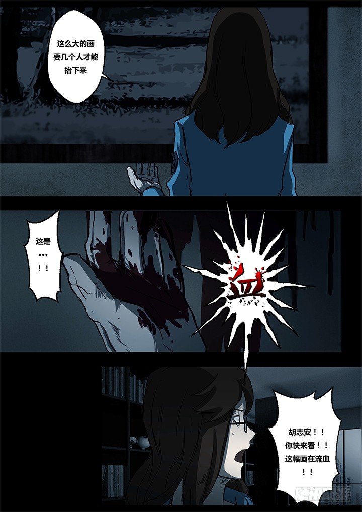 《暴走怪谈之诡闻奇案》鬼厦其三 第2页