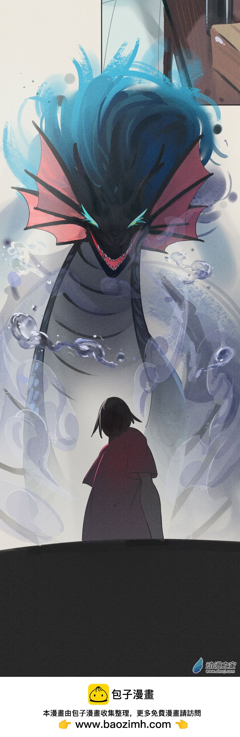 《繁世一梦》03 第16页