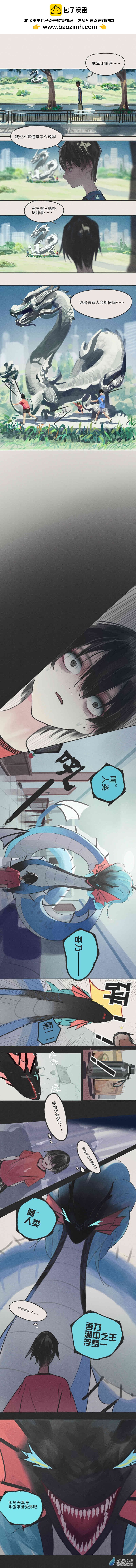 《繁世一梦》05 第2页