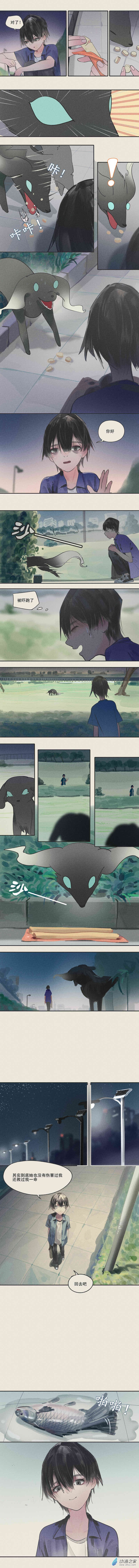 《繁世一梦》05 第5页