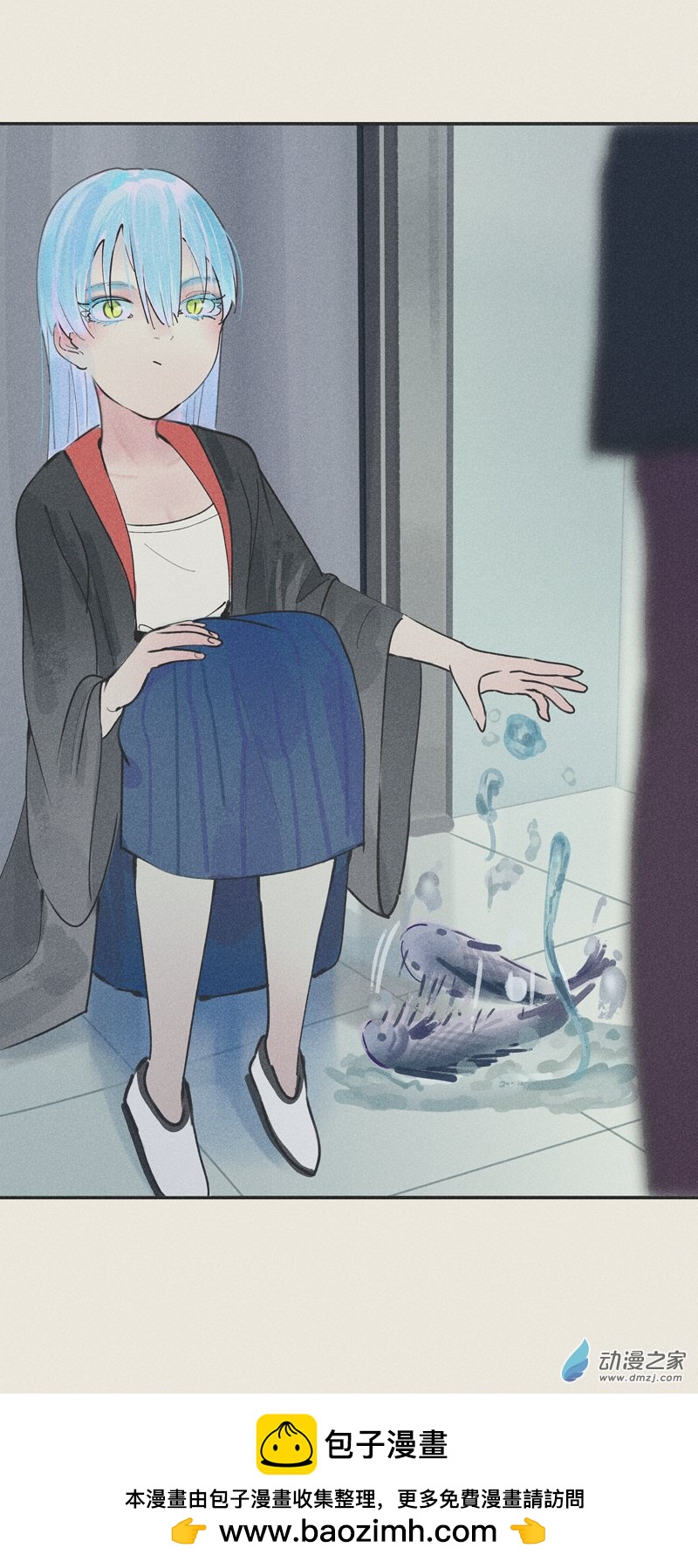 《繁世一梦》05 第6页