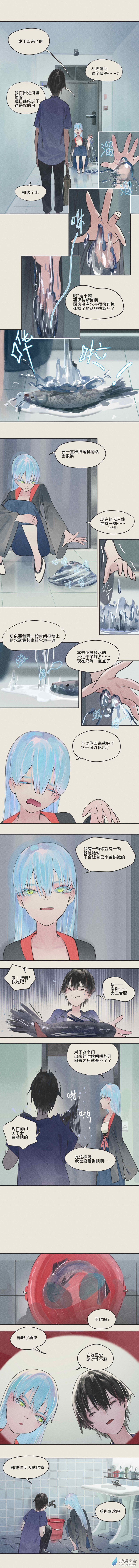 《繁世一梦》06 第1页