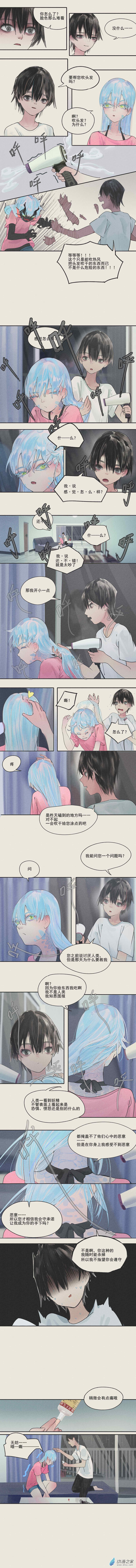 《繁世一梦》06 第3页