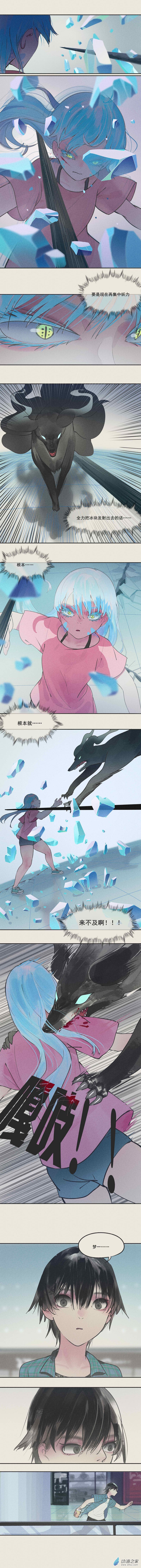 《繁世一梦》10 第1页