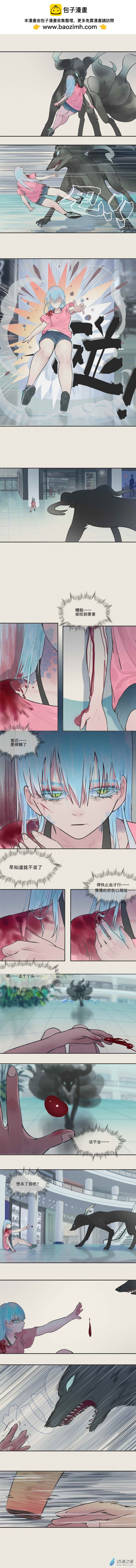 《繁世一梦》10 第2页